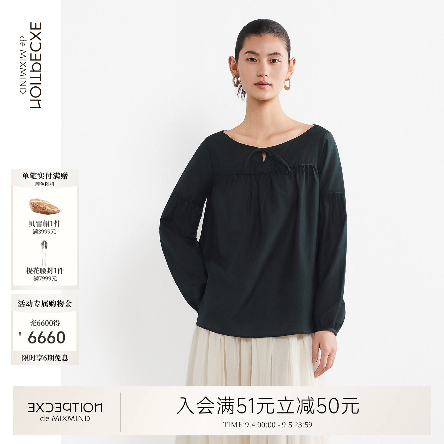 例外春季桑蚕丝女宽松衬衫廓形