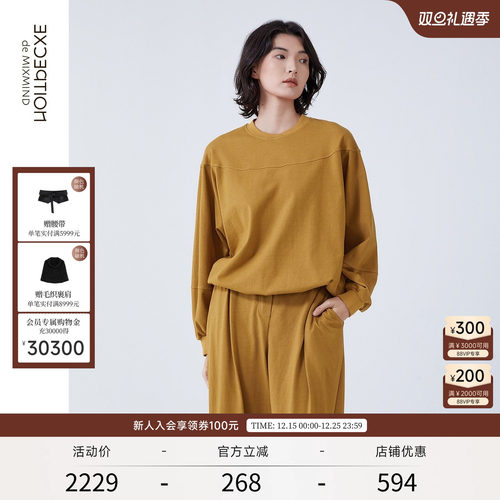 染亦针织，交领设计