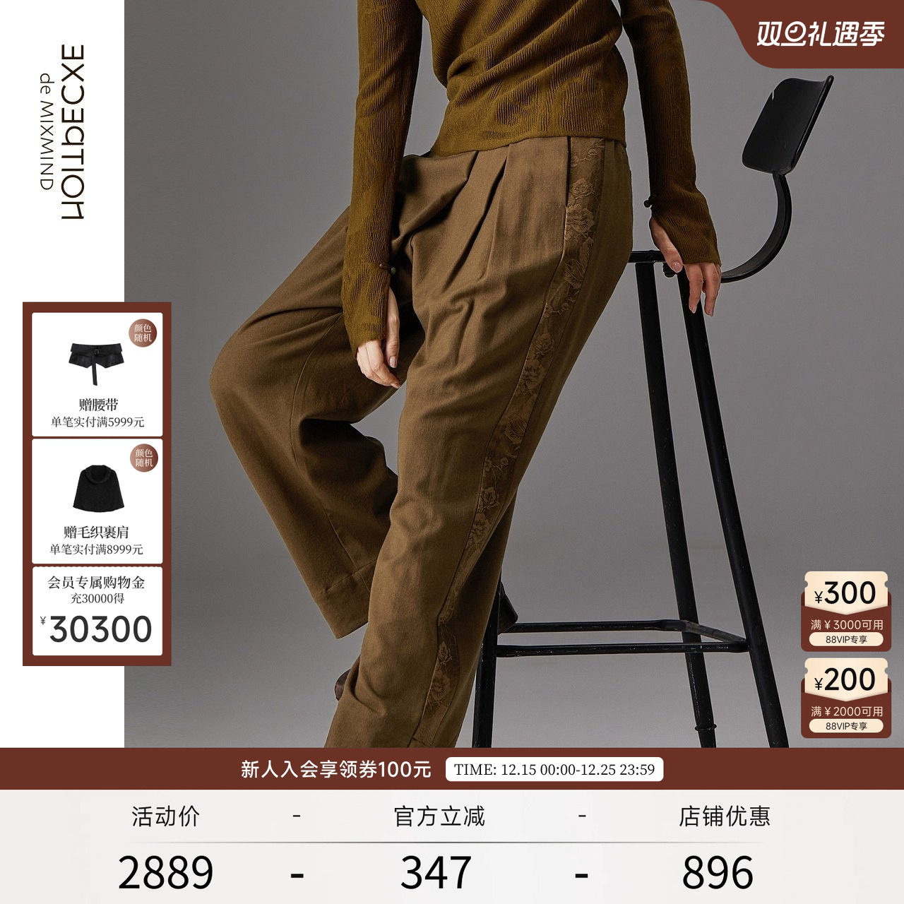 简约直筒裤EXCEPTION复古