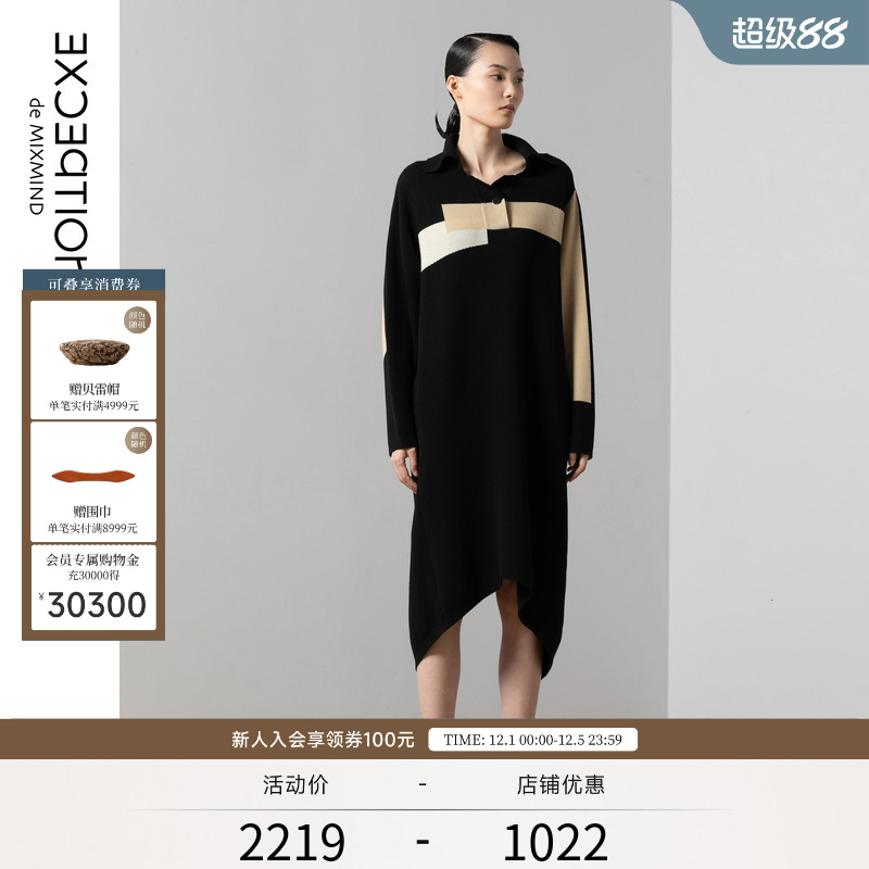 EXCEPTION两面穿直身针织连衣裙