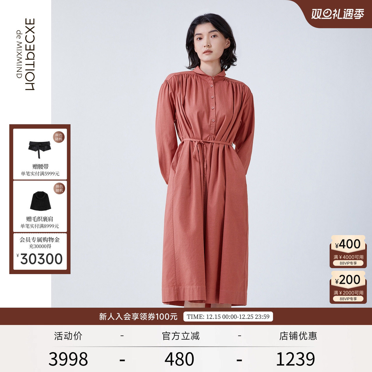 例外EXCEPTION植物染连衣裙