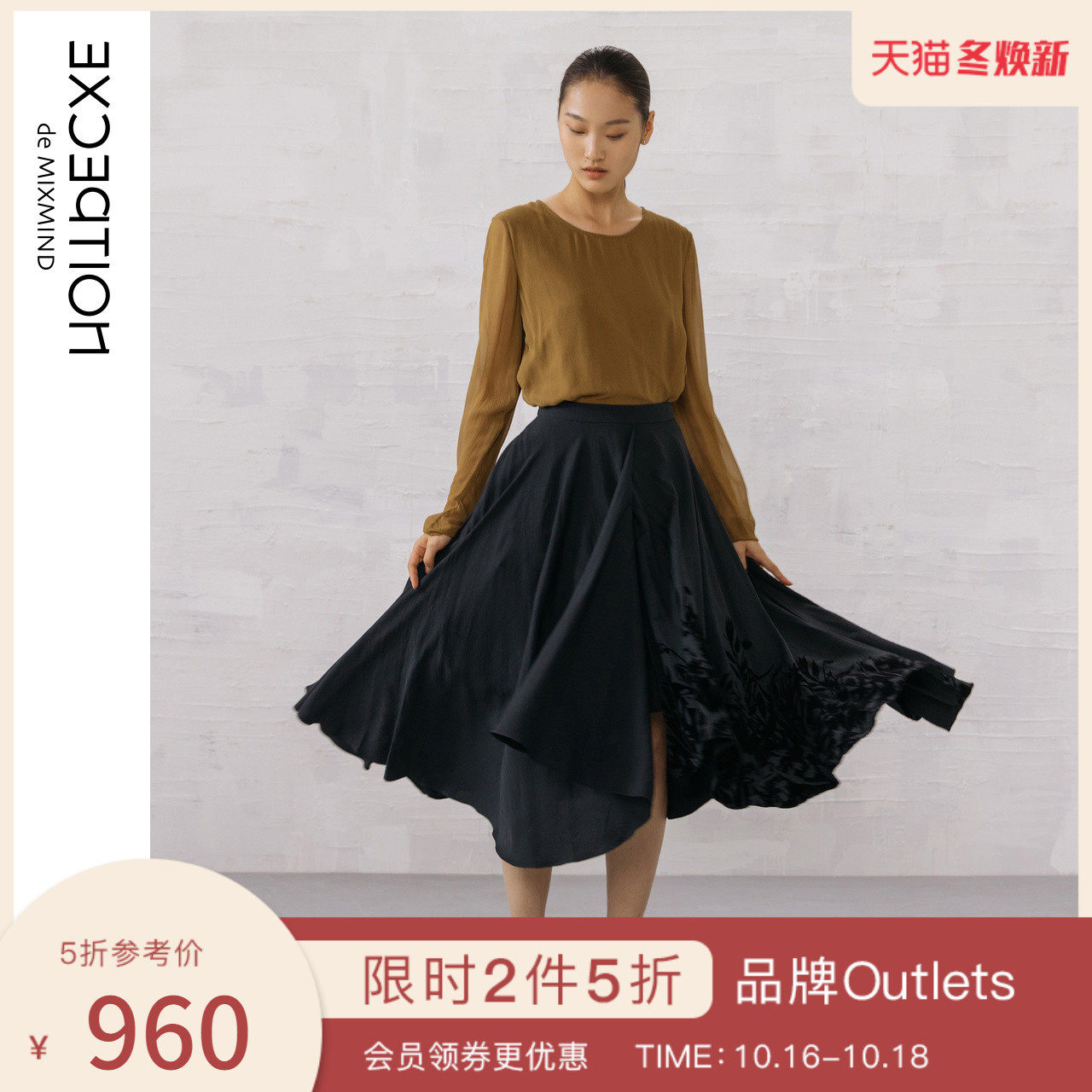 EXCEPTION例外 時尚不對稱半身裙 過膝長裙收腰黑色裙女在類目 女裝/女士精品, 半身裙中 - 來自Buy2taobao.com提供專業的淘寶代購服務