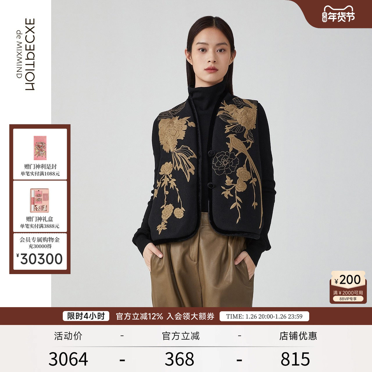 EXCEPTION例外女装春秋款复古羊毛丝绒绣花马甲背心外套,女装/女士精品,马夹,淘宝优惠券,粉丝福利购,淘宝优惠卷