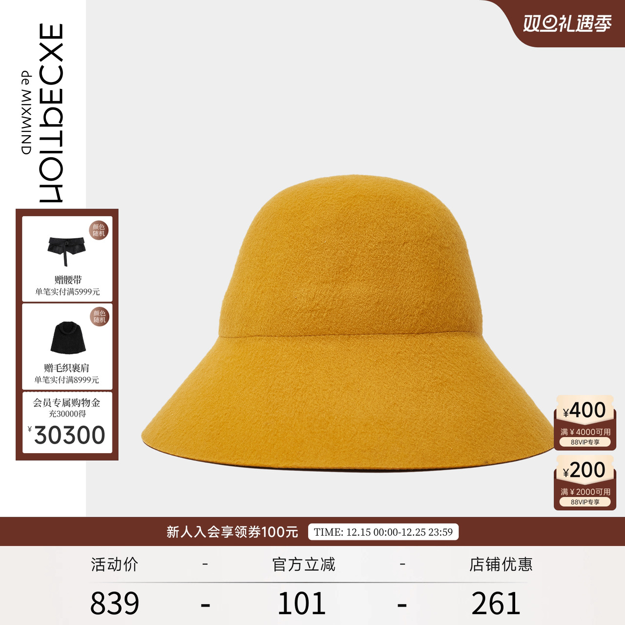 exception绵羊毛毛毡帽宽檐女装