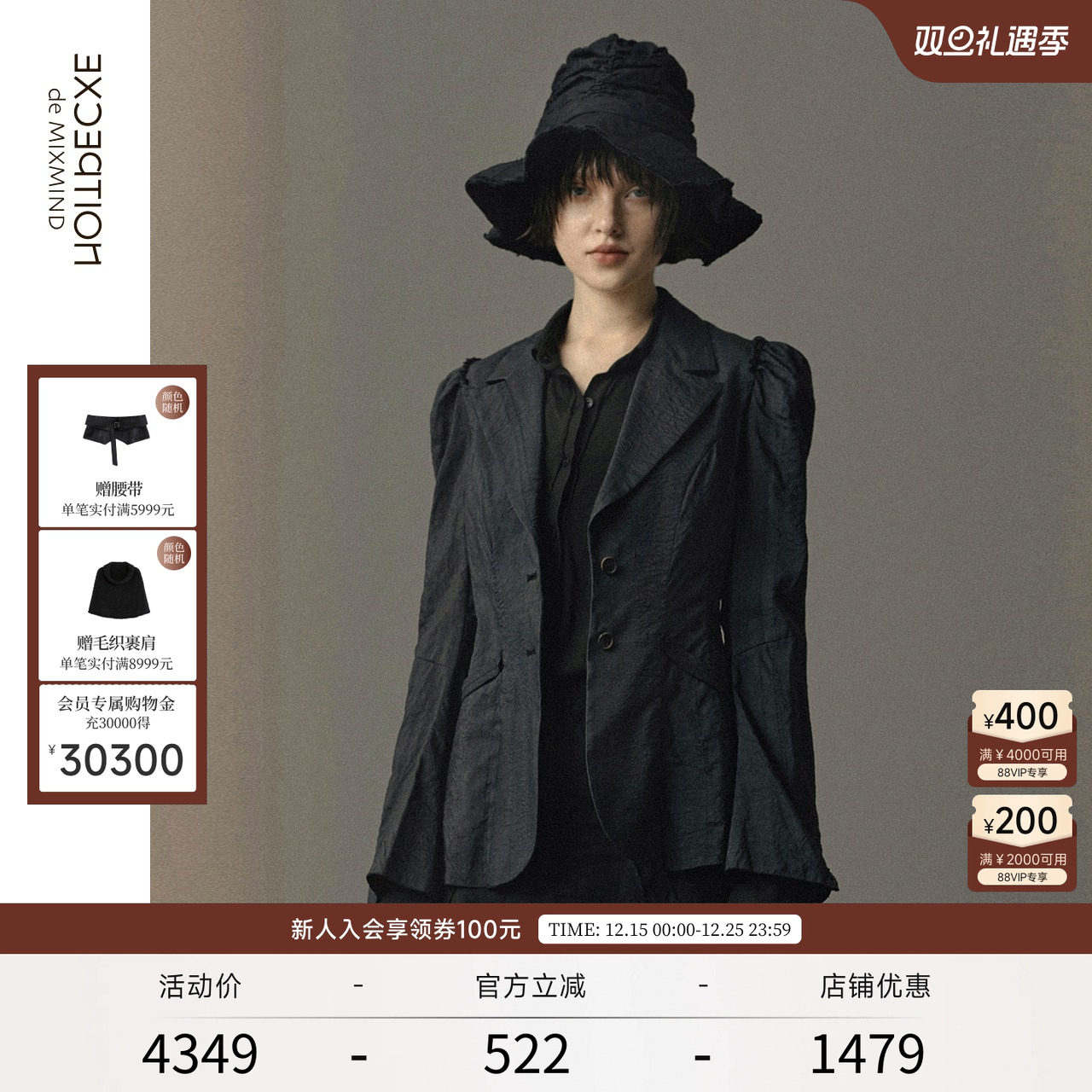 EXCEPTION春秋款柞蚕丝褶皱西服