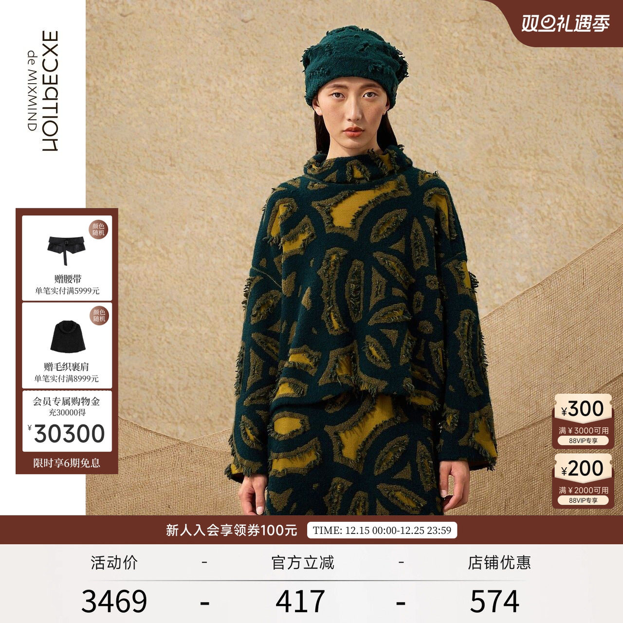 粒暖羊毛+弹缩羊毛