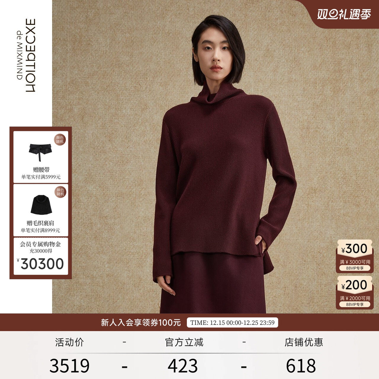 冬季毛针织衫EXCEPTION高领