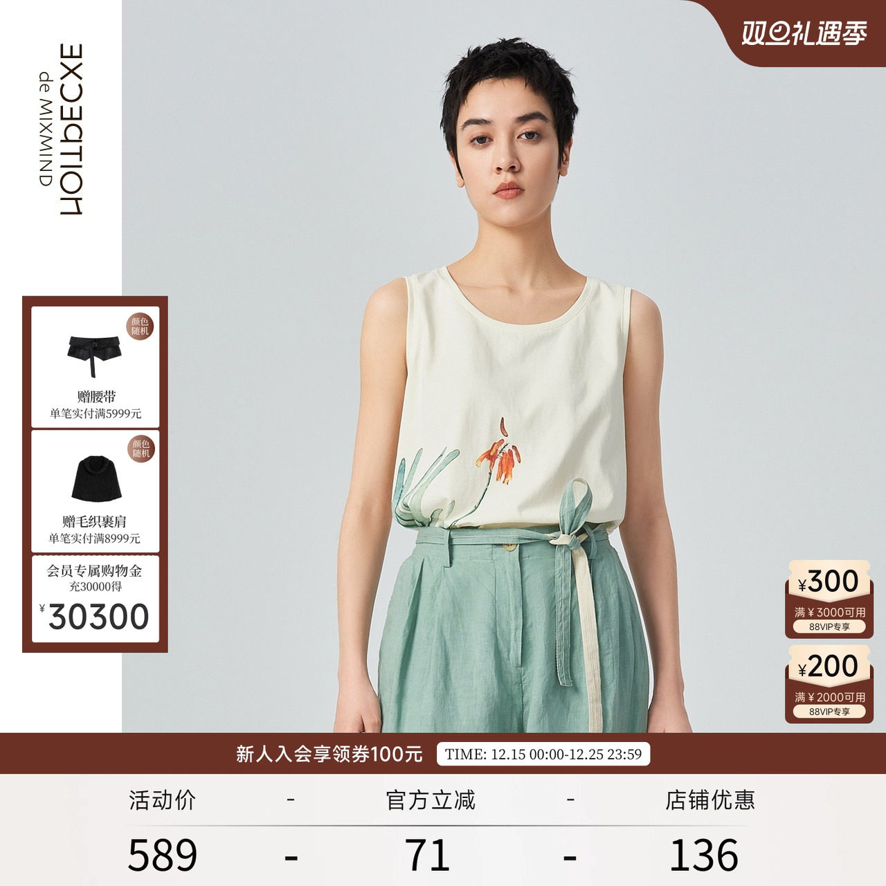 EXCEPTION百搭背心吊带外穿