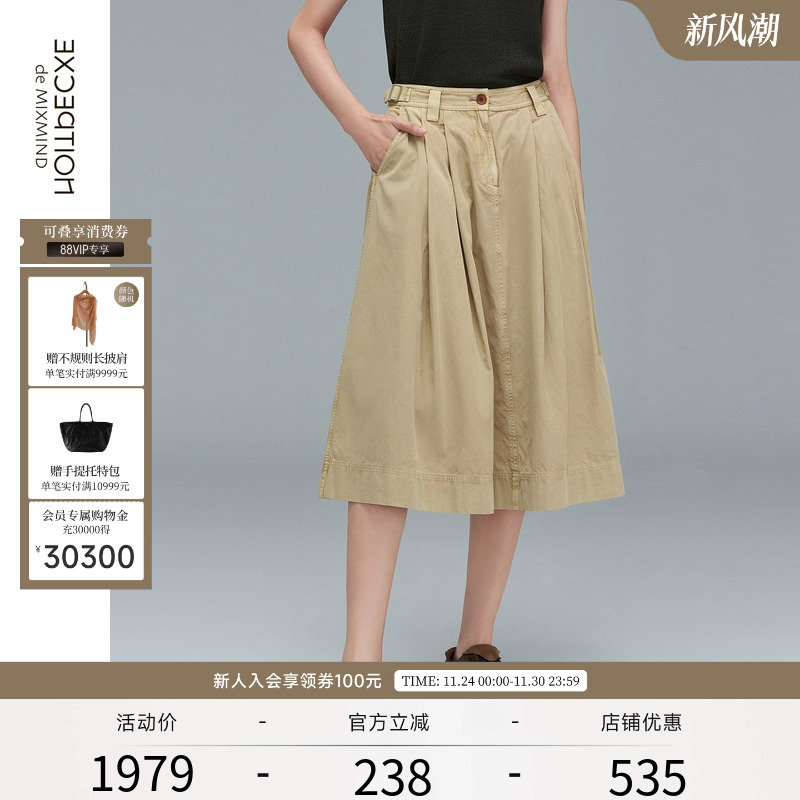 例外高雅百搭风a型打褶半身裙a型