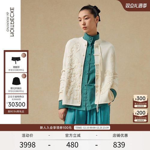 EXCEPTION新中式提花毛针织衫