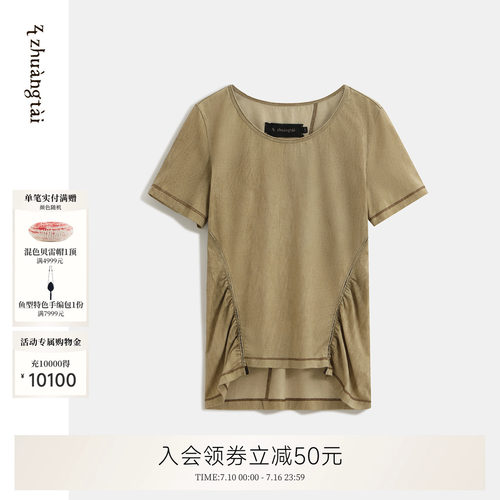 羽沐针织