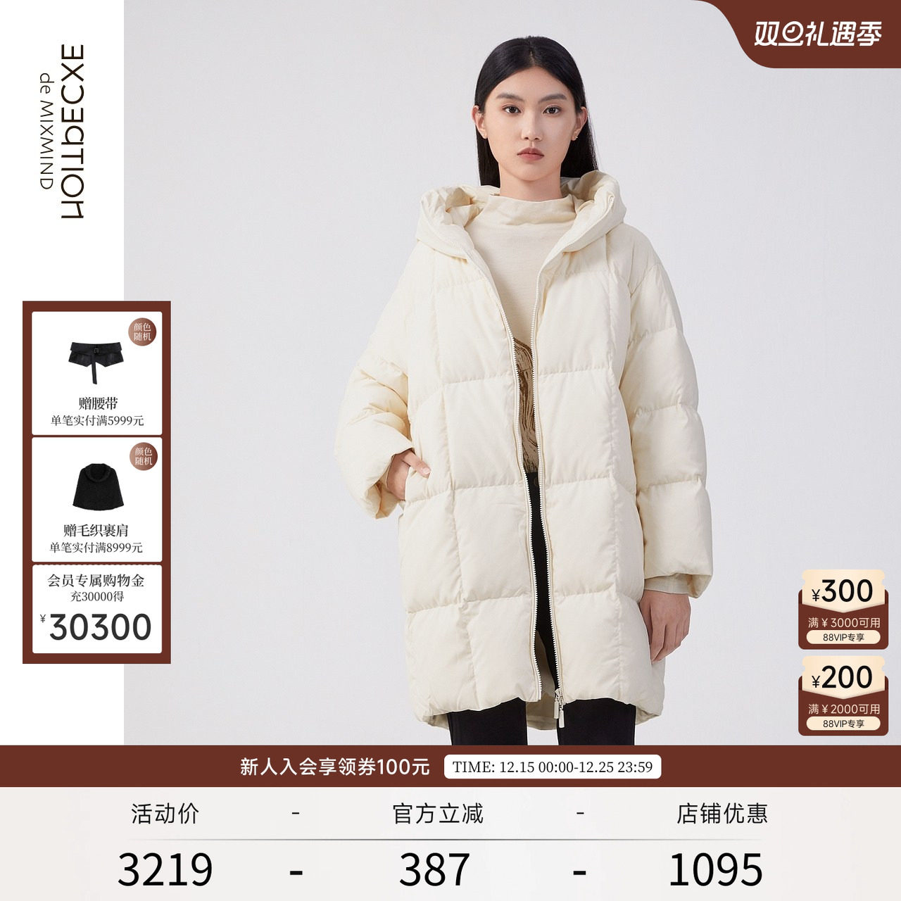 茧型中长款外套EXCEPTION