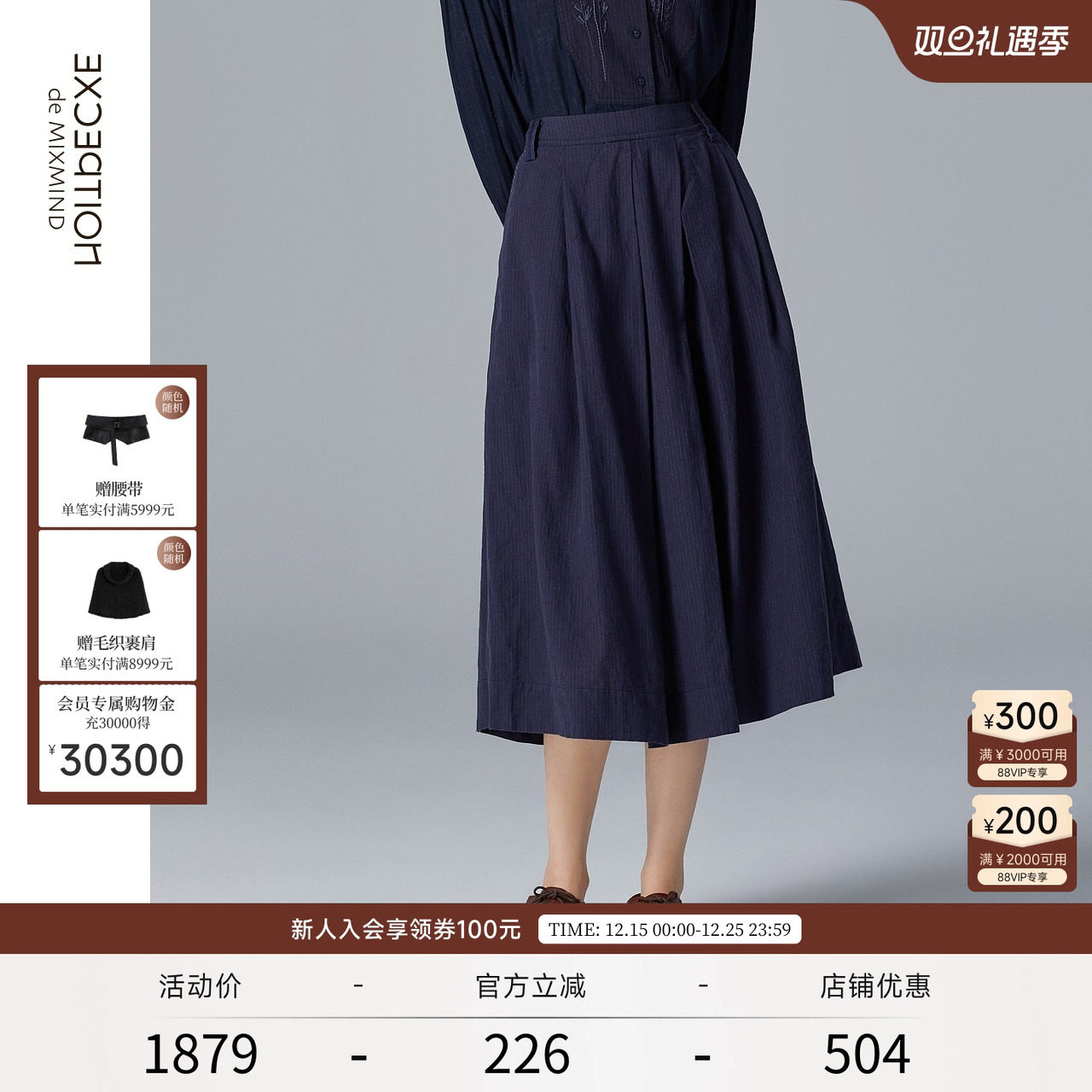 EXCEPTION/例外棉麻复古半裙