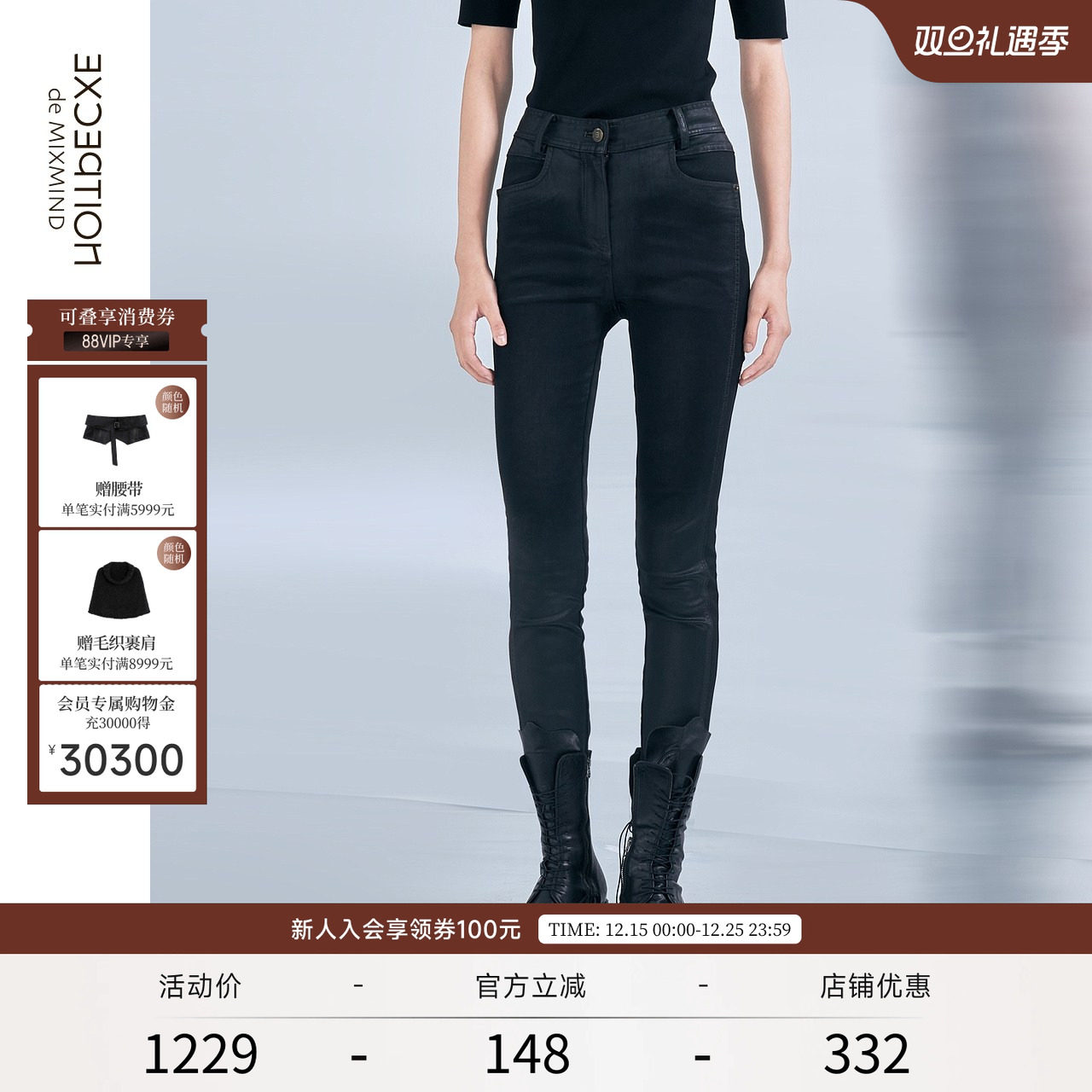 EXCEPTION例外双明线撞色牛仔裤