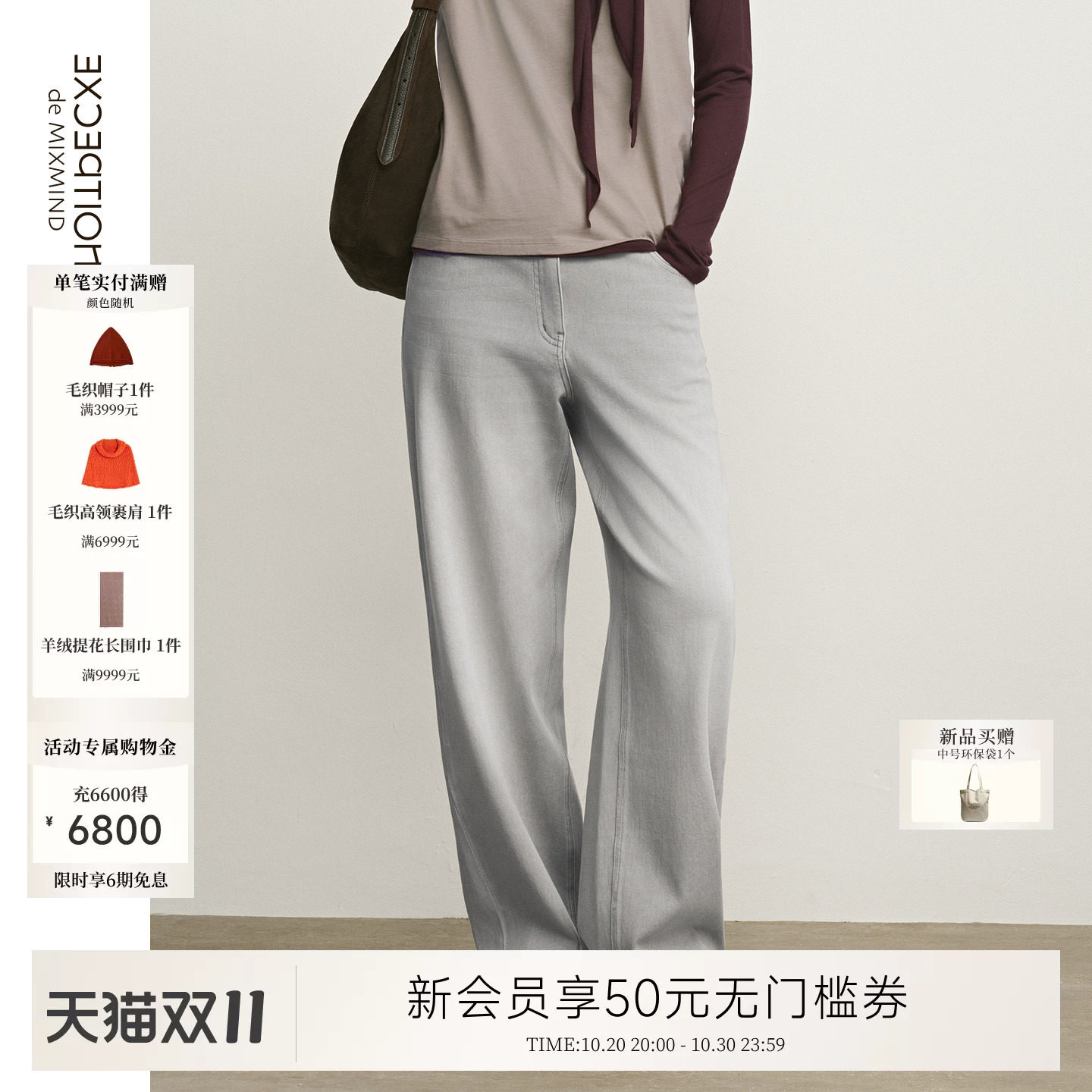 例外直筒女长裤女装显瘦日常实穿