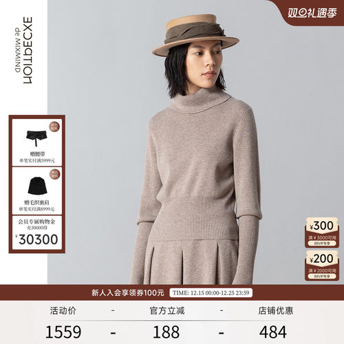 毛绒修身高领毛衣例外