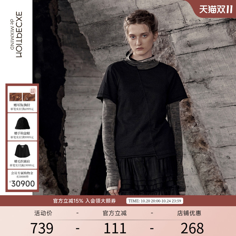交错拼缝，叠层设计