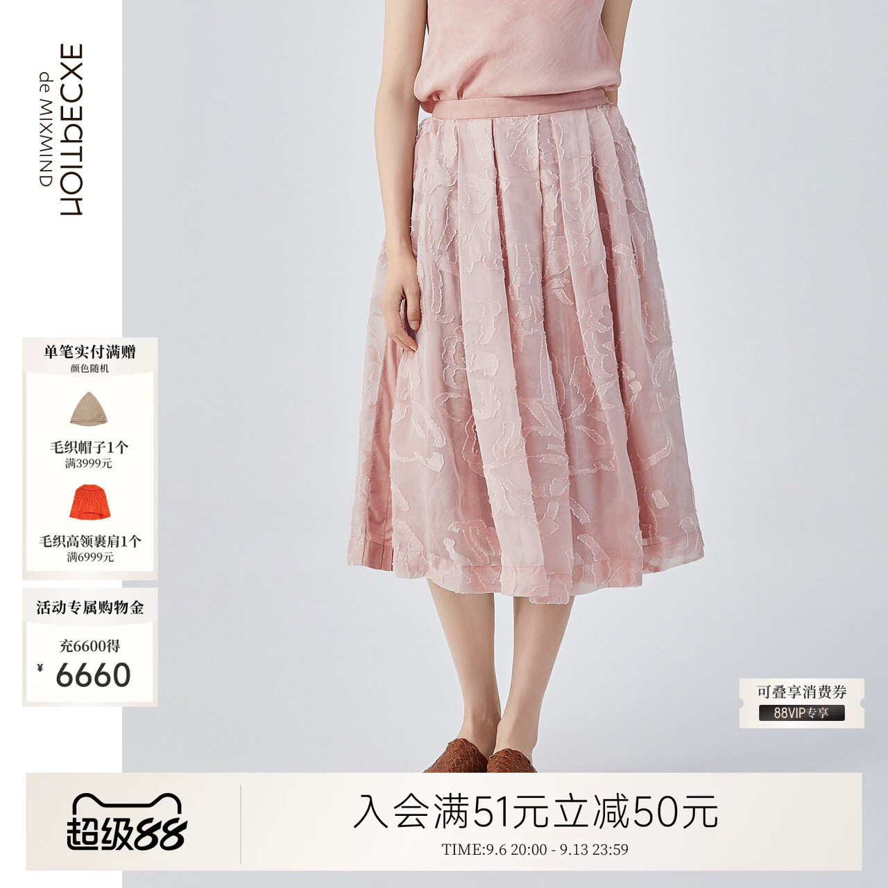 新中式丨EXCEPTION例外桑蚕丝女装春夏款半身裙提花工艺A字裙子