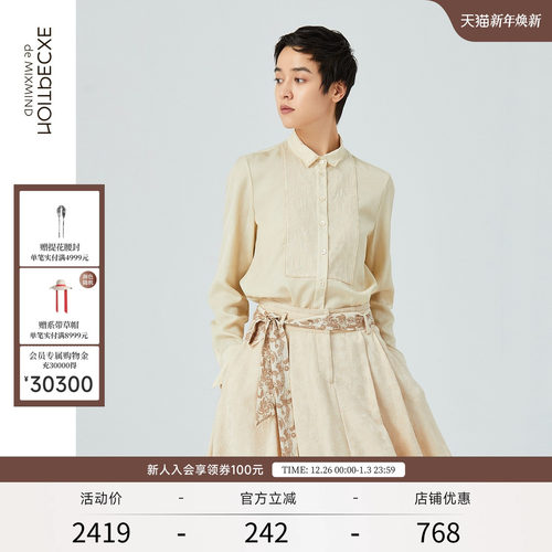 撞料绣花衬衫前短后长设计