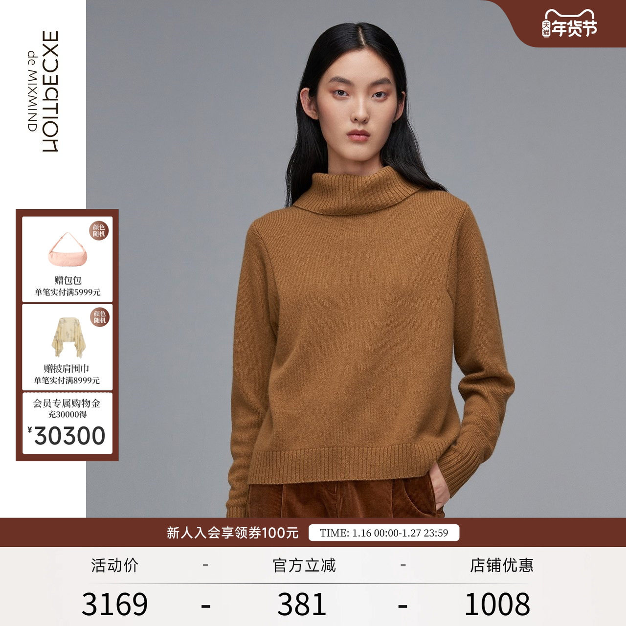 EXCEPTION例外女装秋冬简约高领套头保暖气质修身针织羊绒衫上衣,女装/女士精品,羊绒衫,淘宝优惠券,粉丝福利购,淘宝优惠卷