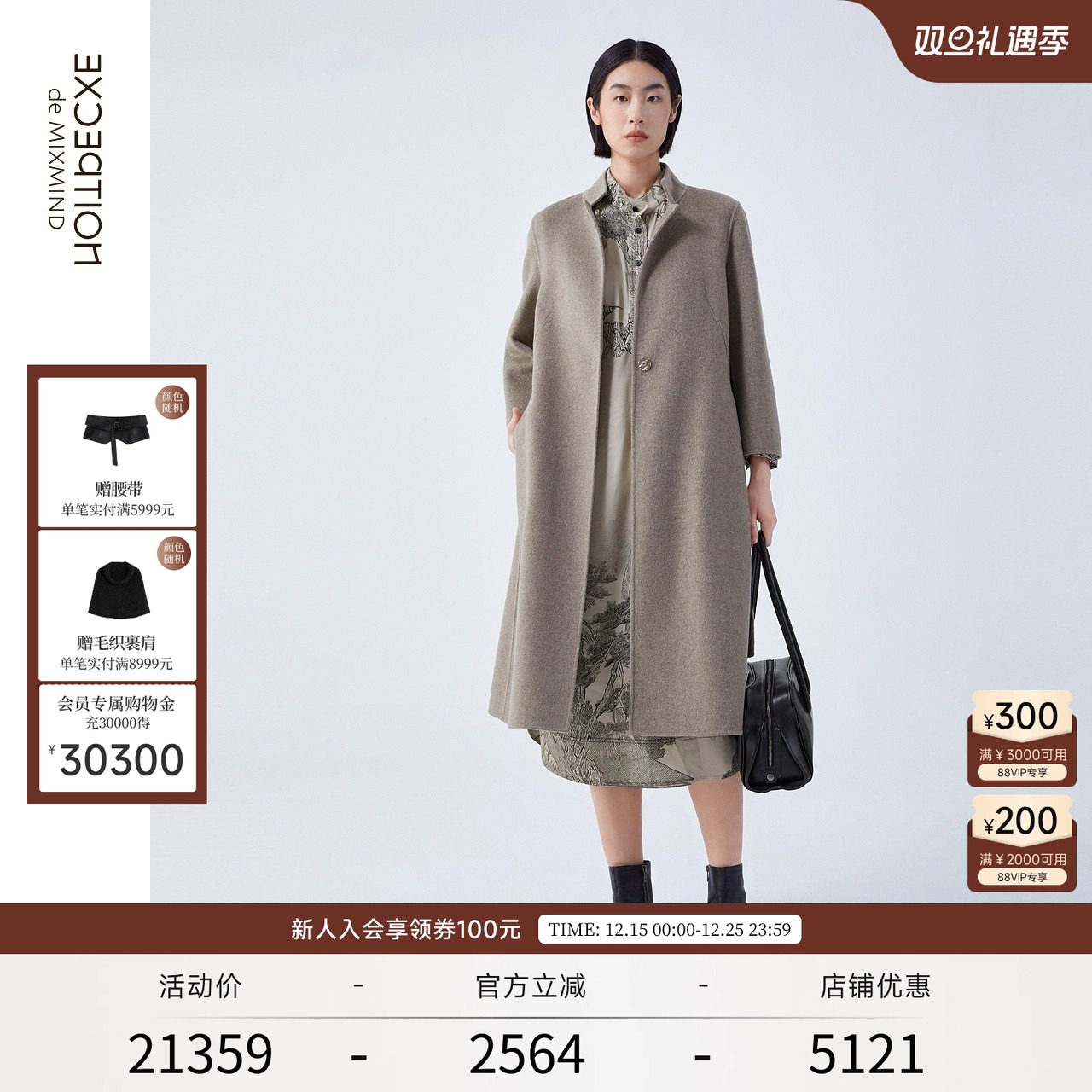 秋季毛呢外套EXCEPTION羊绒