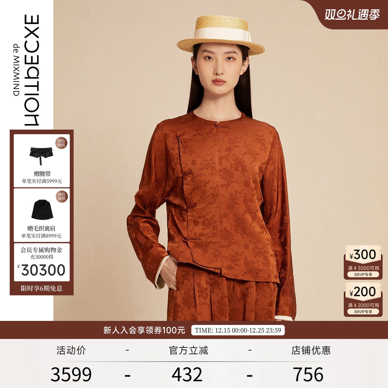 衬衣EXCEPTION春季设计感