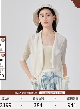 EXCEPTION例外女装春夏款针织衫提花镂空系带宽松七分袖开衫外套