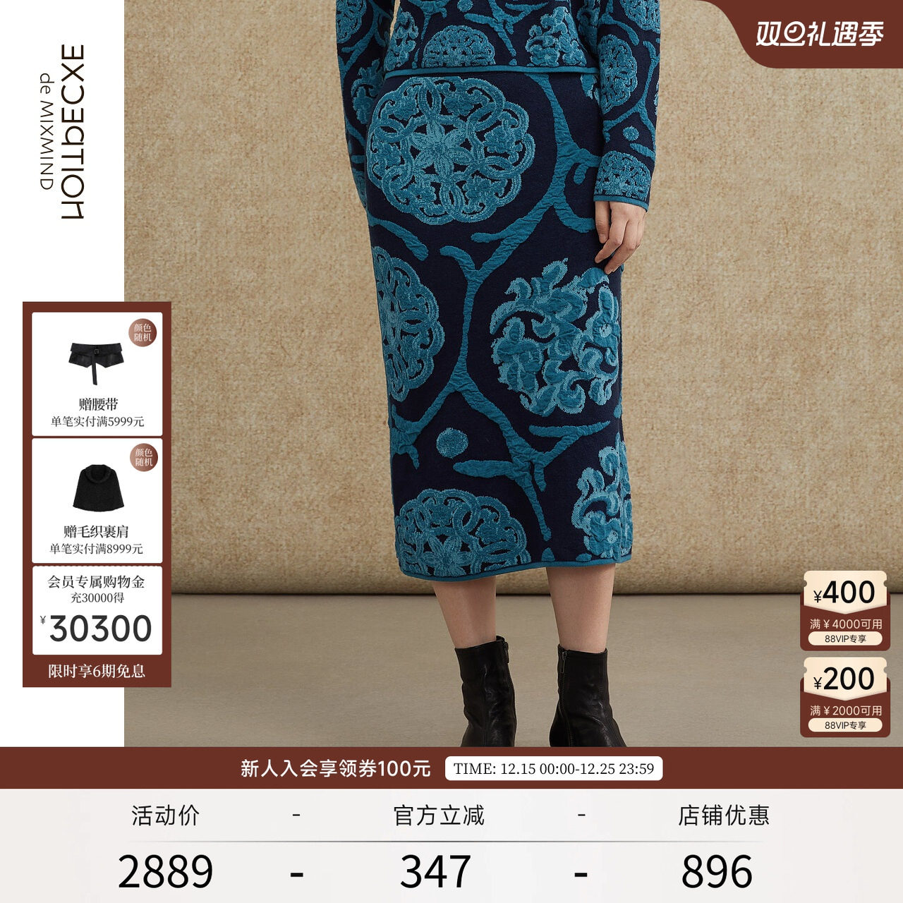 EXCEPTION例外2024新款半身裙