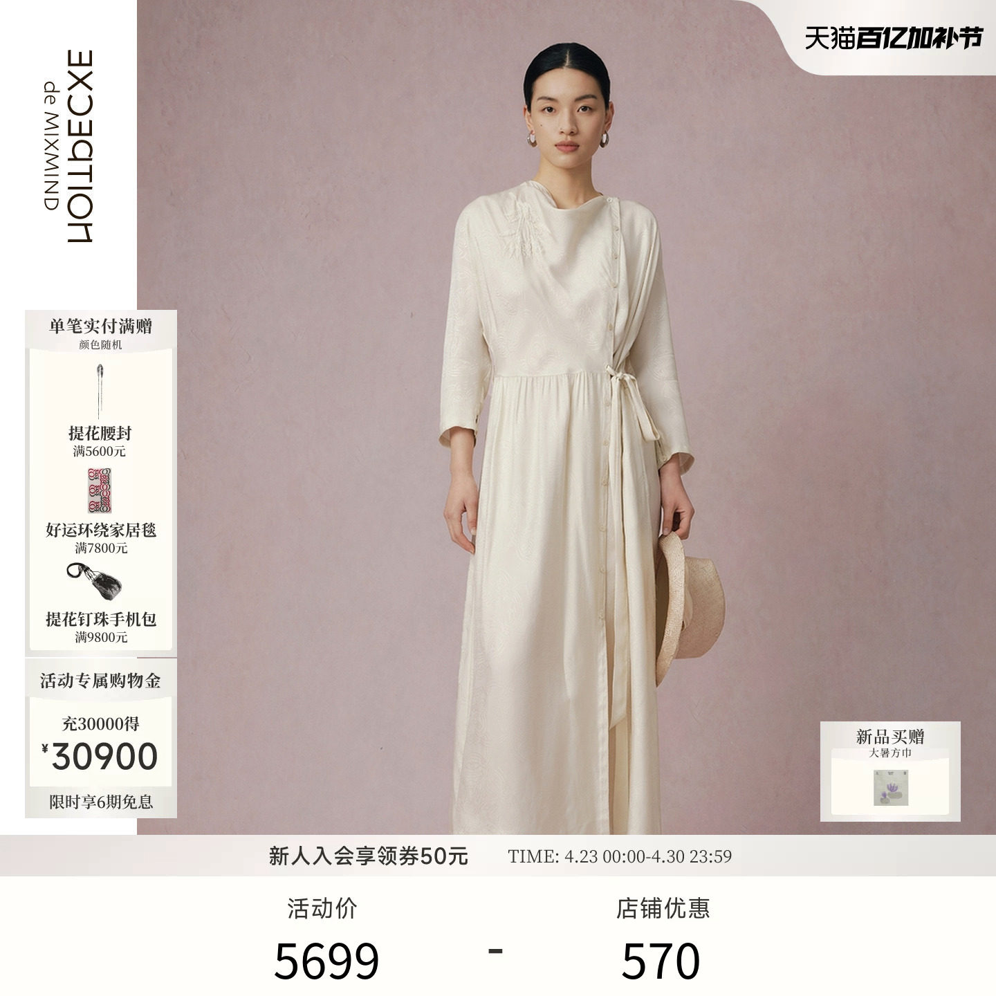 EXCEPTION例外女装2026春季新品珠绣工艺荡领气质显瘦连衣长裙女