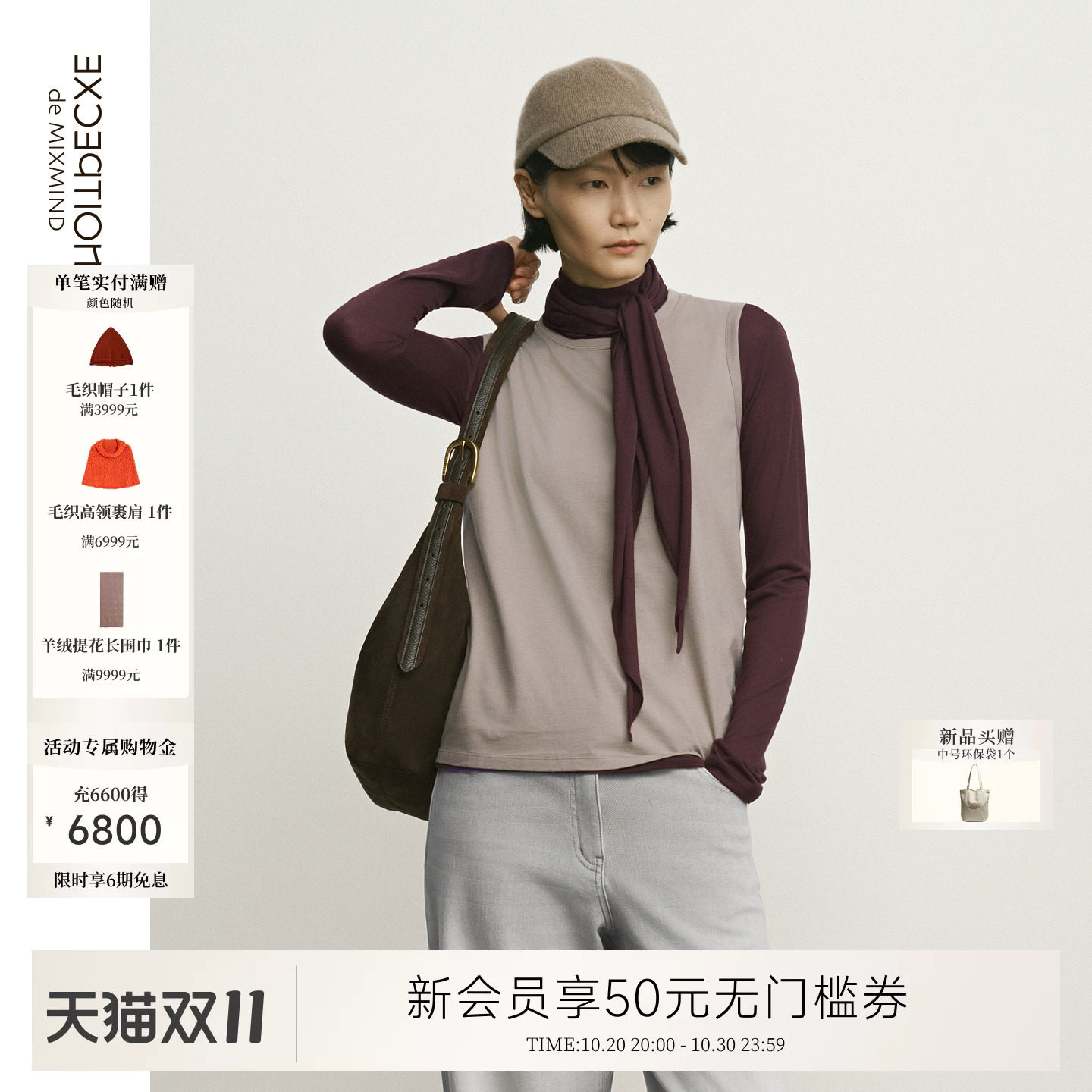 玩味日常丨EXCEPTION例外纯棉长袖飘带领系带两件套亲肤女T恤通勤