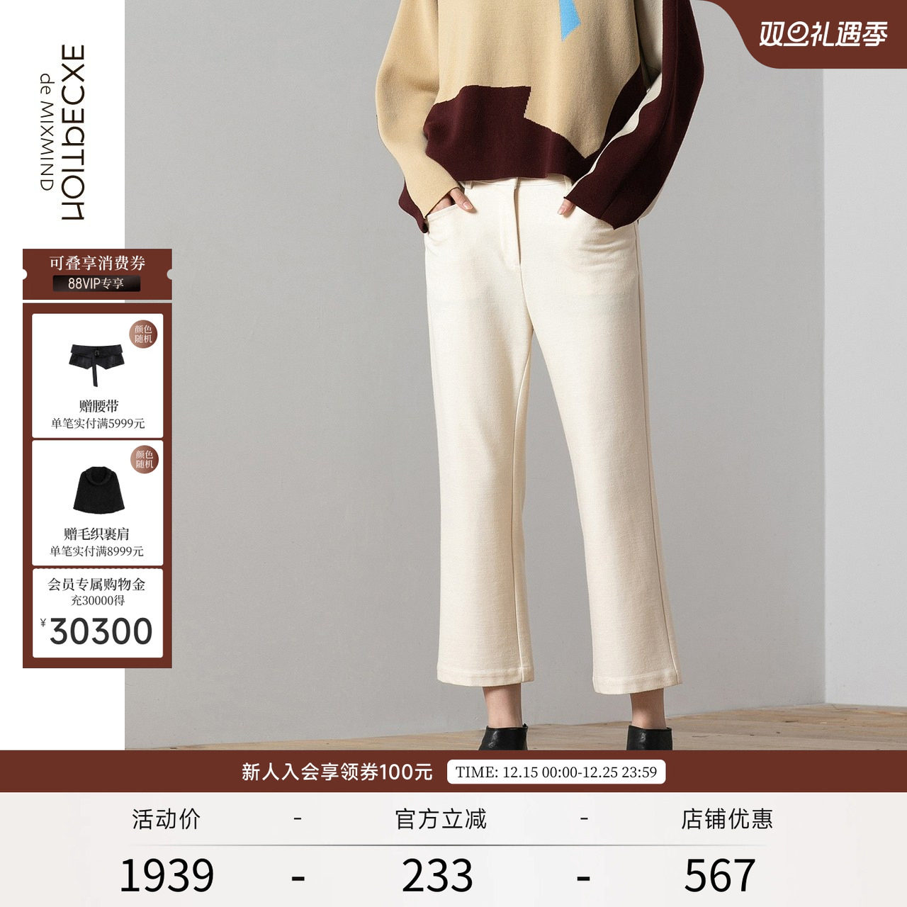 EXCEPTION九分微喇休闲长裤