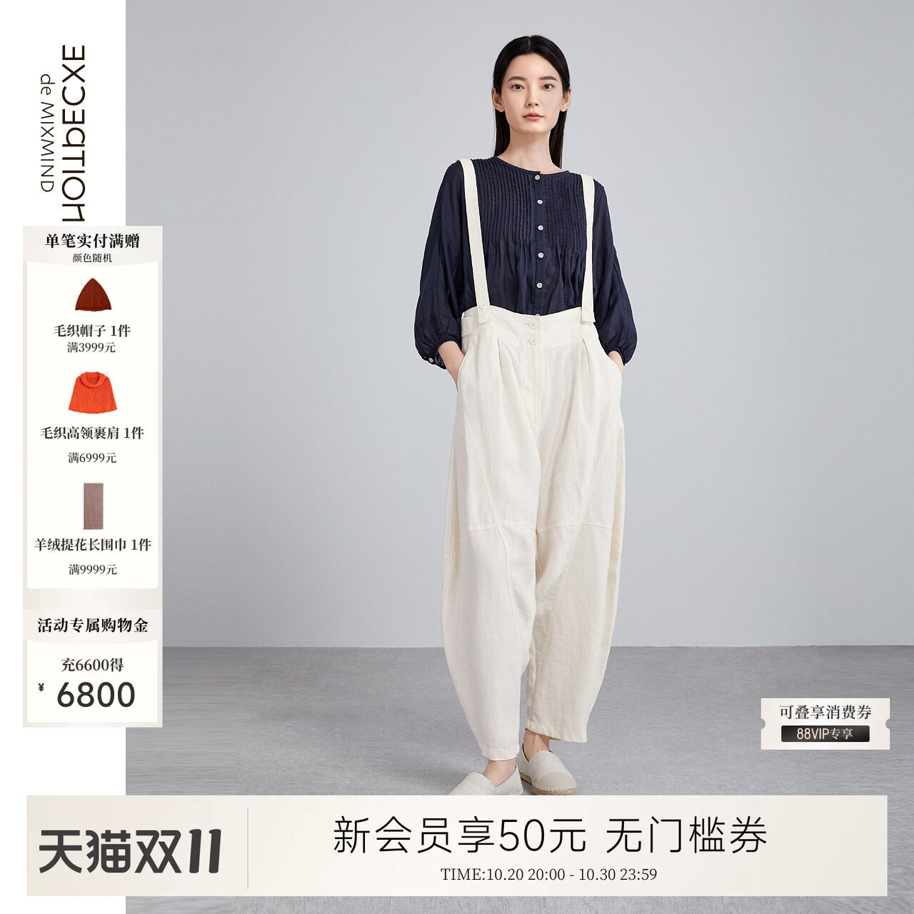 EXCEPTION例外亚麻女装春夏款裤子听风可拆卸背带宽松长裤裤通勤