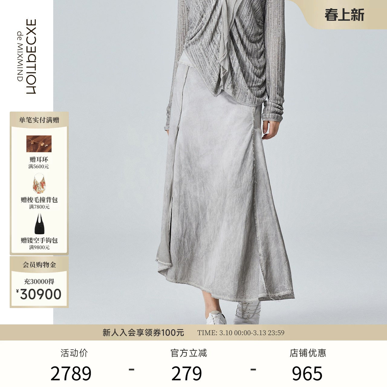 EXCEPTION例外女装春秋款鱼尾不规则下摆设计气质半身裙