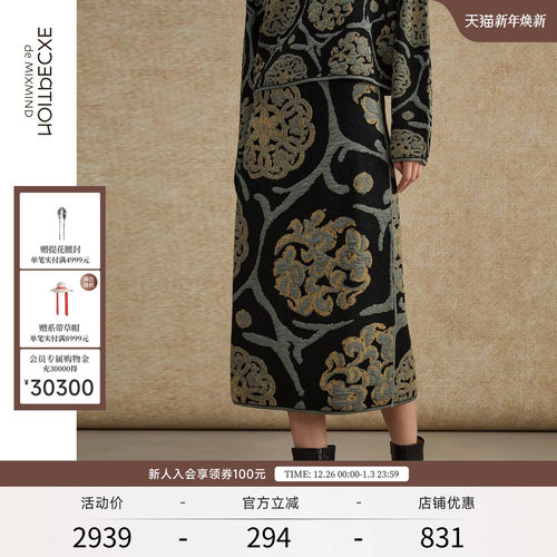 例外简约优雅风纯羊毛提花半身裙