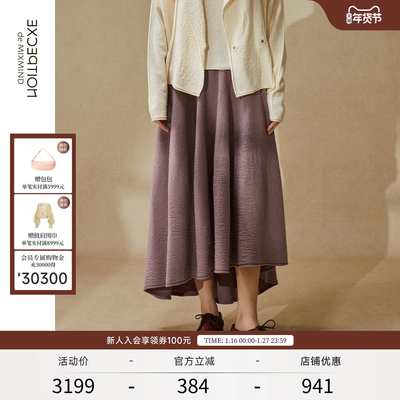 EXCEPTION例外女装秋冬款半身裙绵羊毛保暖褶皱设计不对称裙子女,女装/女士精品,半身裙,淘宝优惠券,粉丝福利购,淘宝优惠卷