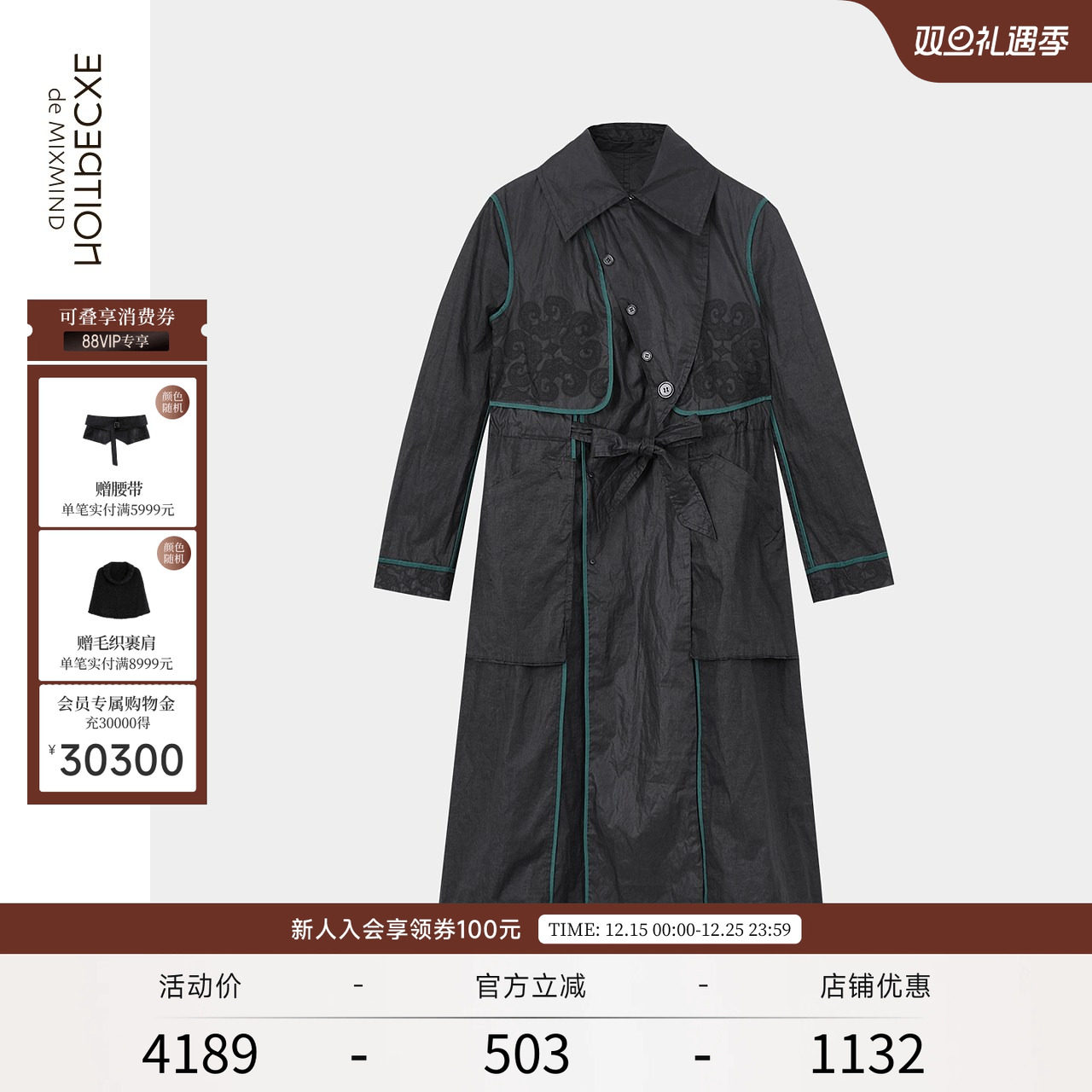 EXCEPTION例外简约苗族绣花风衣