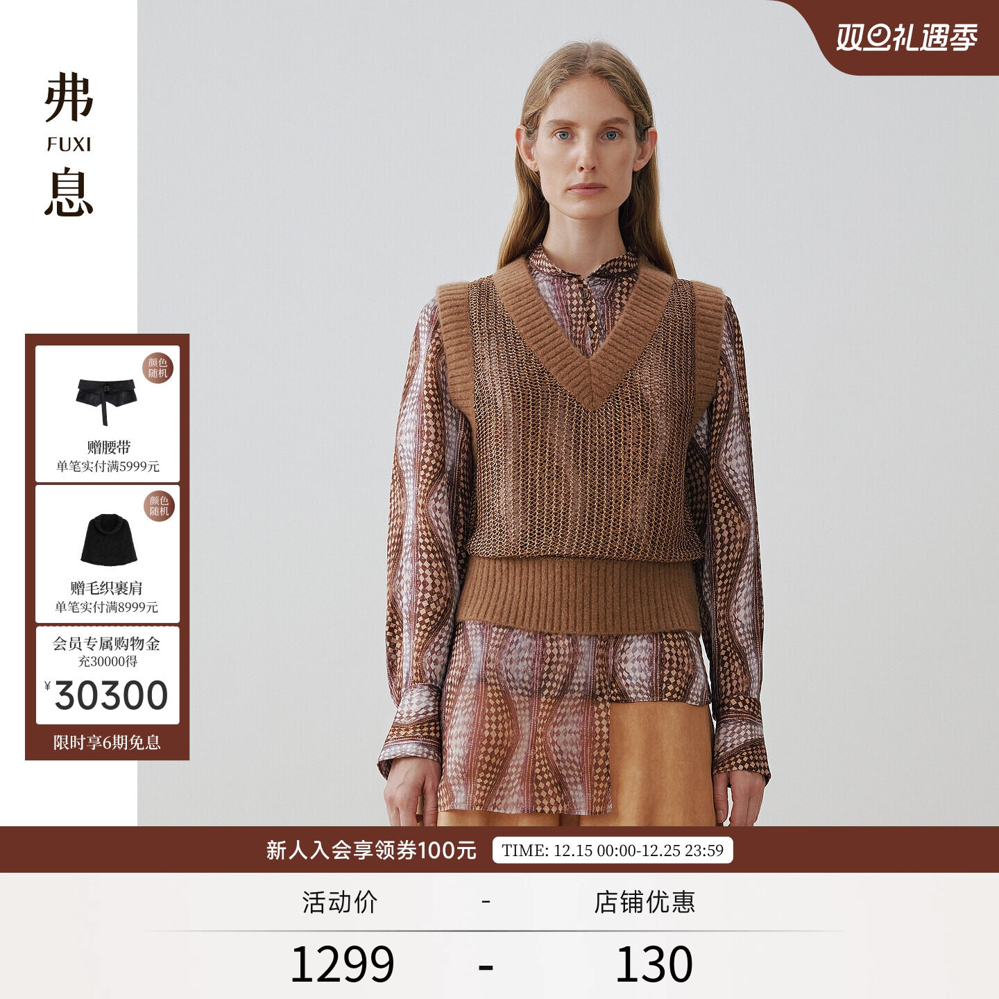 云毯羊驼+洒金纱