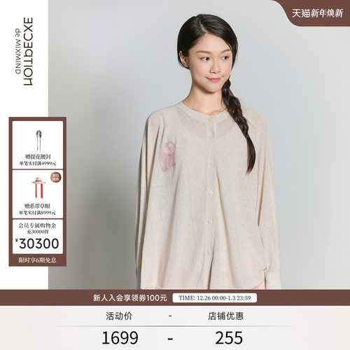 强捻麻棉+温变纱