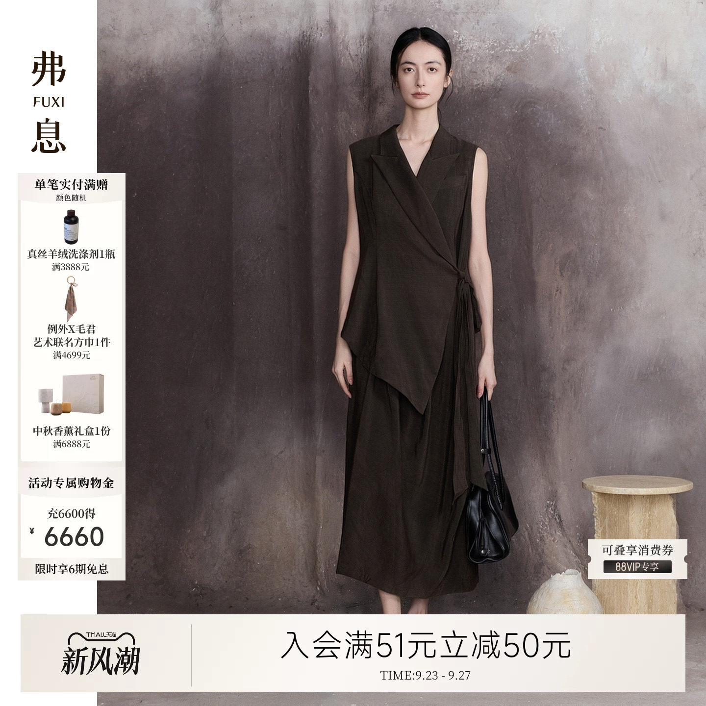 弗息丨EXCEPTION例外联名设计亚麻透气西装领马甲新中式连衣裙