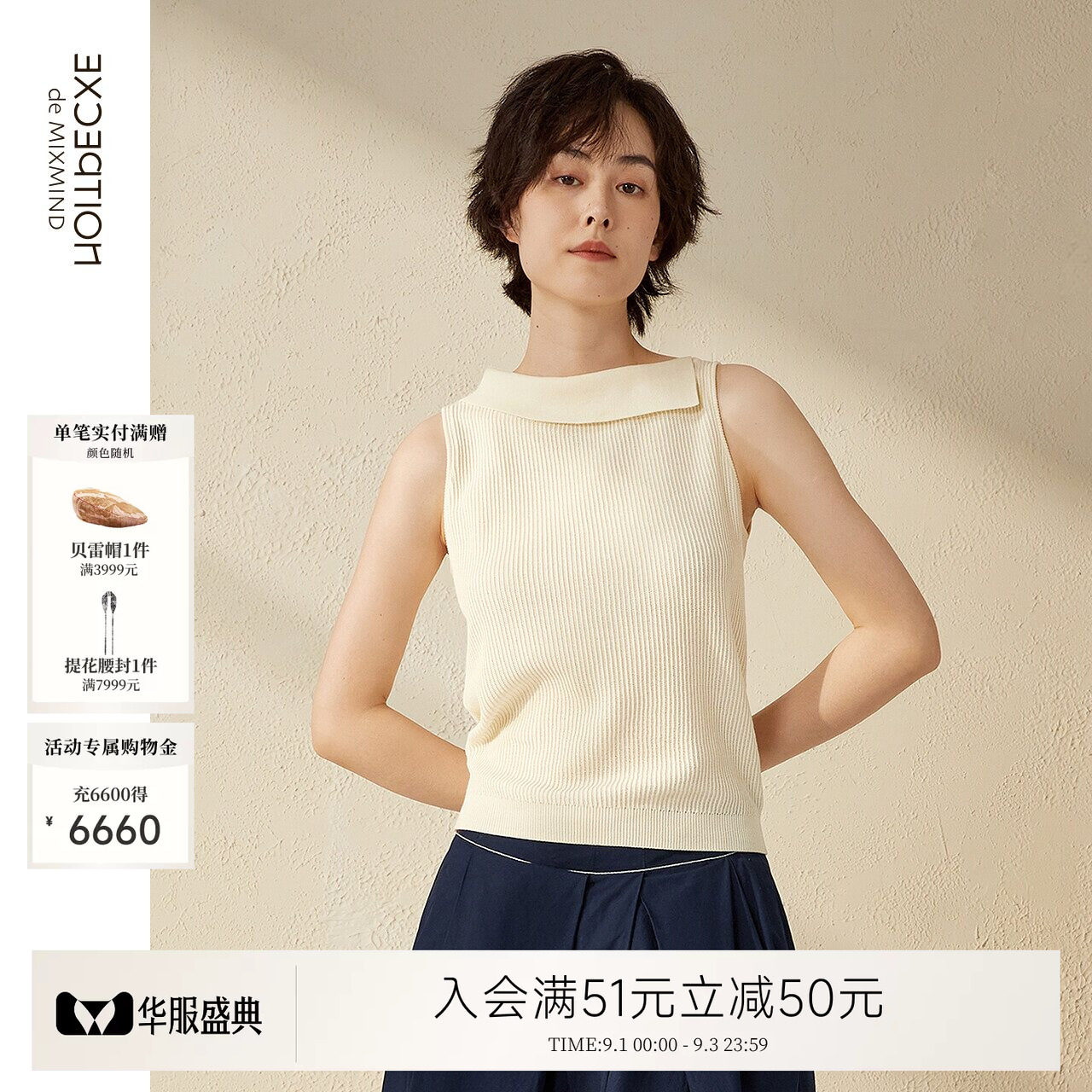 例外夏季翻领女马甲无袖女装日常