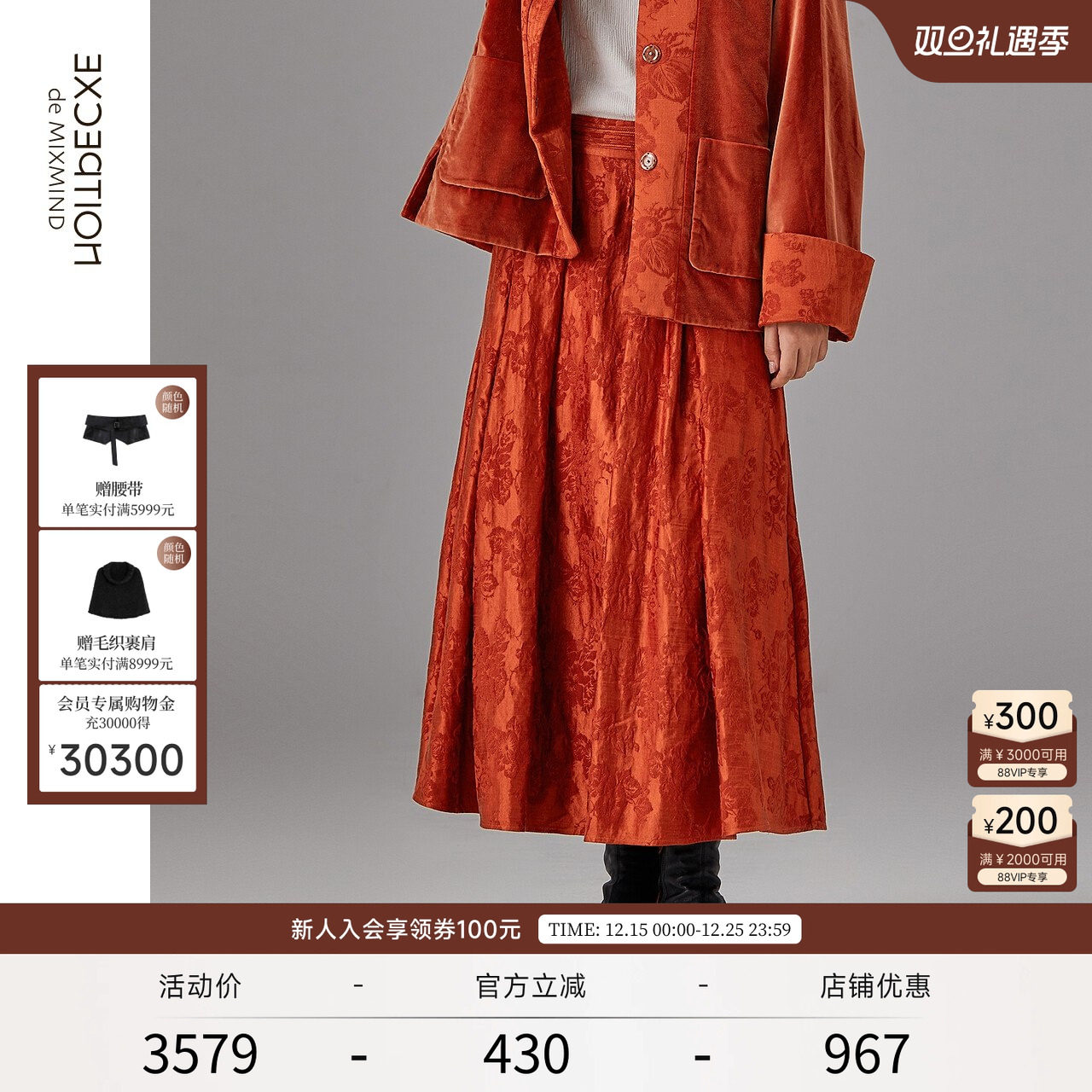 春秋款半身裙EXCEPTION复古