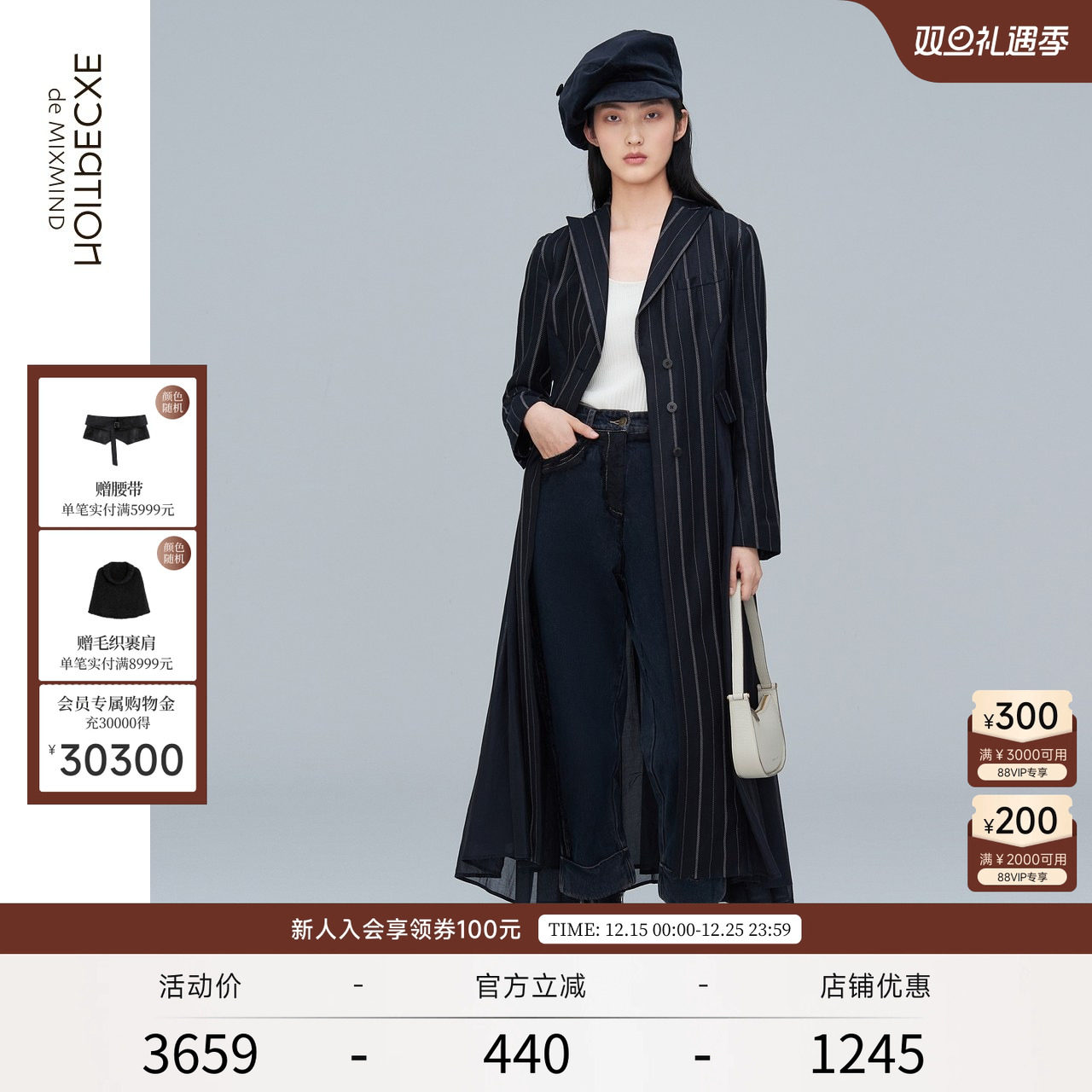 exception例外女装吊染工艺混纺