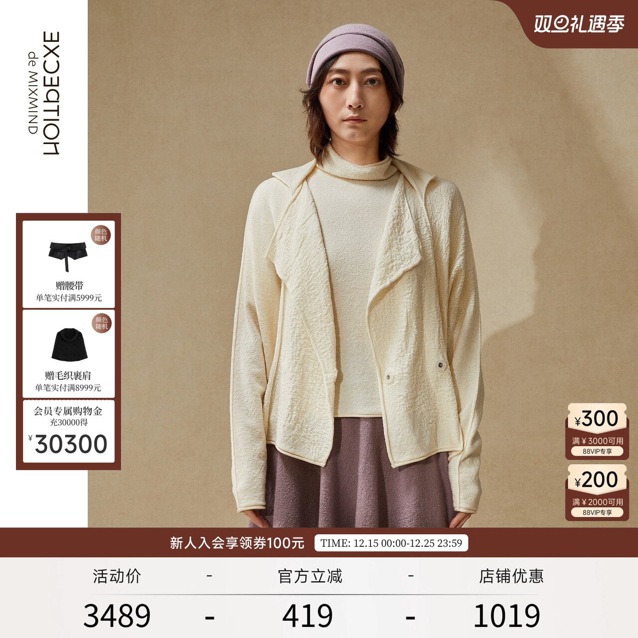 弹缩羊毛+柔薄羊毛