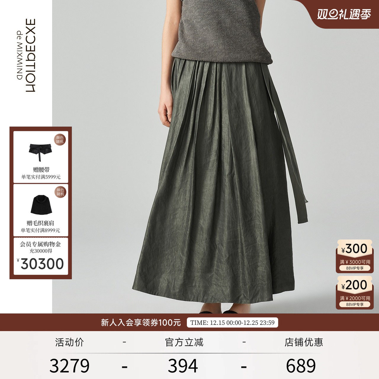 EXCEPTION夏季高级半身裙