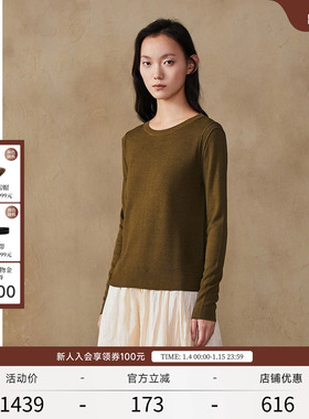 EXCEPTION例外女装春秋款原创设计柞蚕丝圆领修身简约针织套头衫