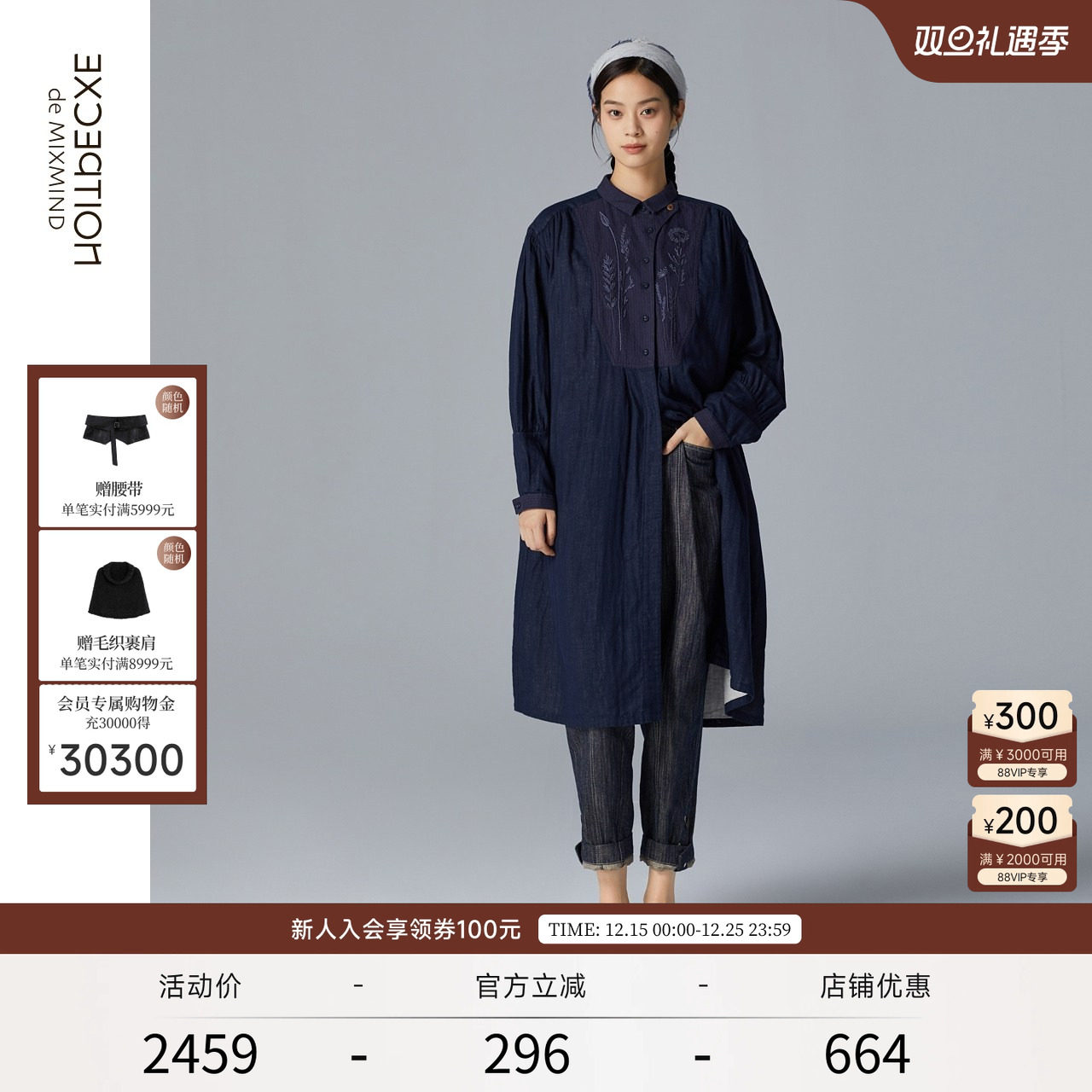 EXCEPTION例外女装2022秋季优雅