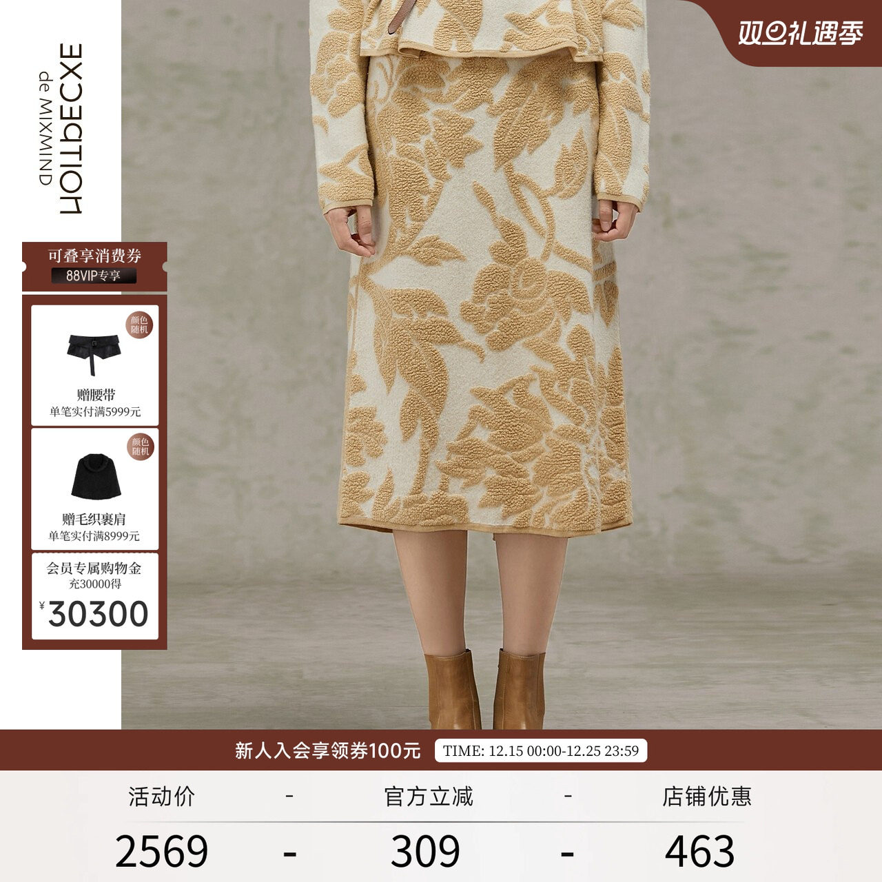 秋季半身裙EXCEPTION复古