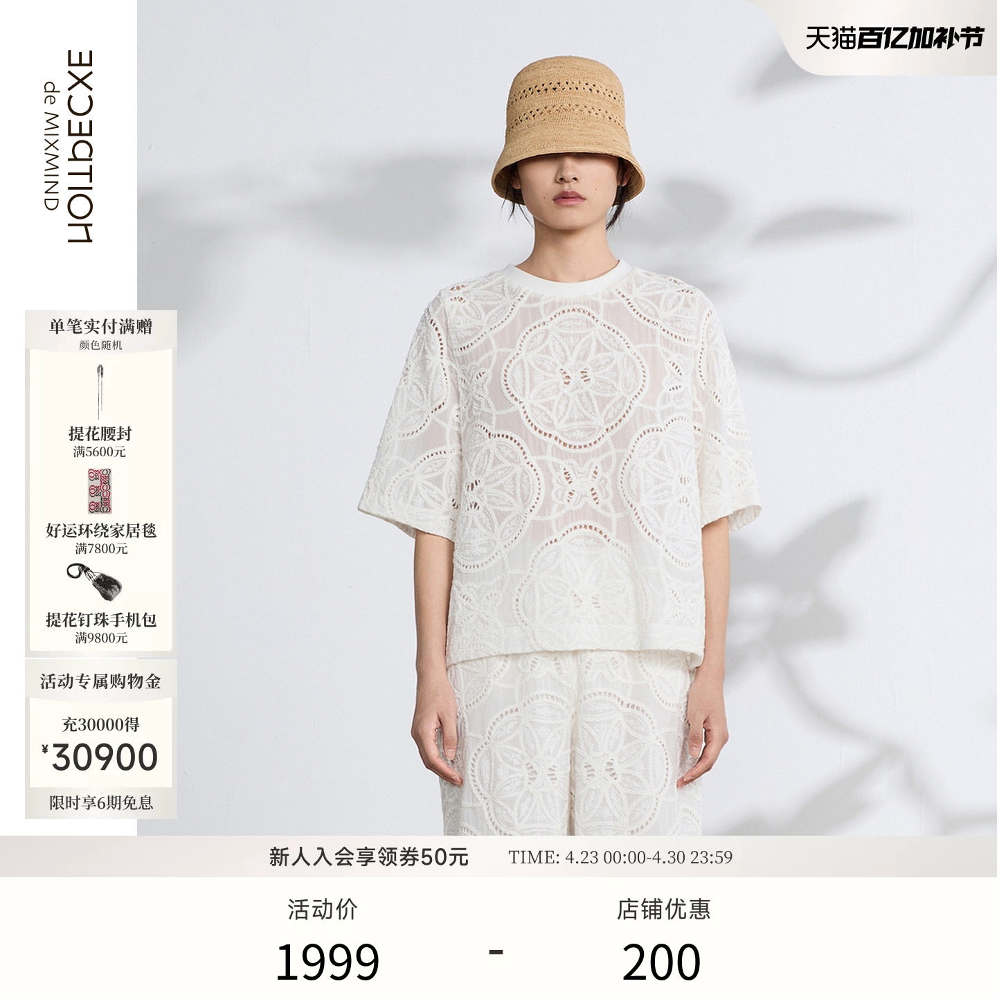 EXCEPTION例外女装2026夏季纯棉T恤圆领宽松百搭新中式绣花套头衫