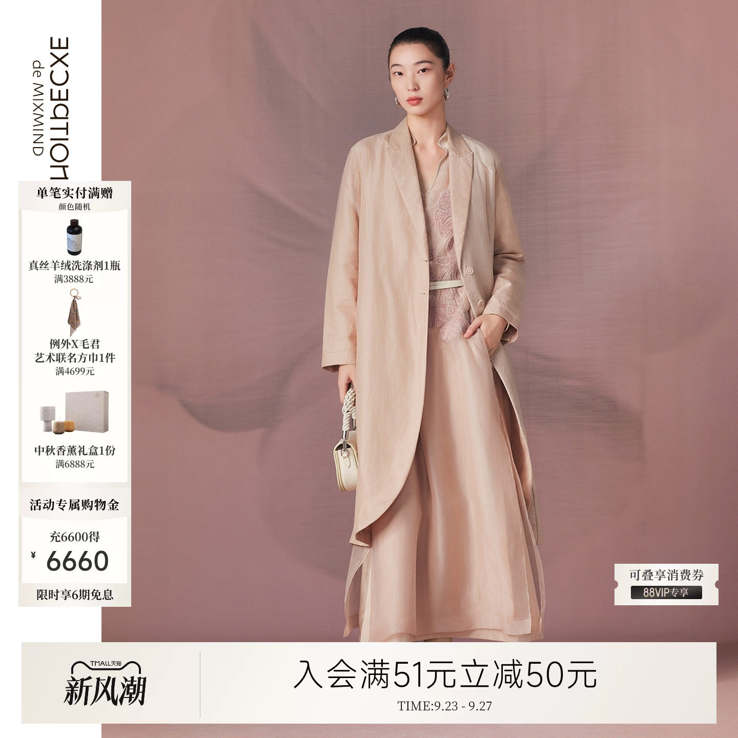 例外桑蚕丝女绣花风衣廓形女装