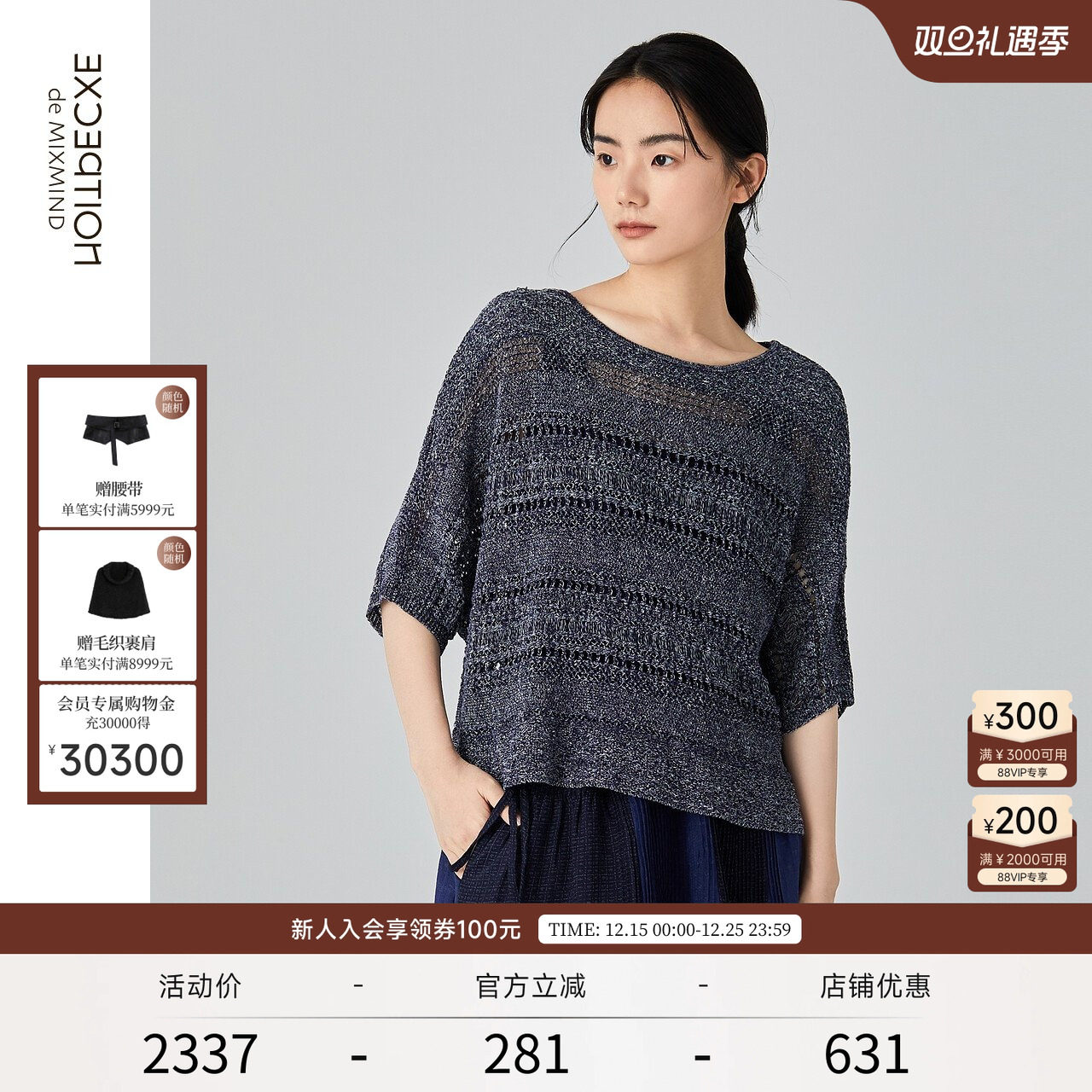 EXCEPTION夏季圆领针织短袖上衣